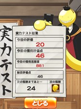 画像ギャラリー No.007のサムネイル画像 / 「LINE ワニワニパニック」，アニメ「暗殺教室」とのコラボイベントがスタート