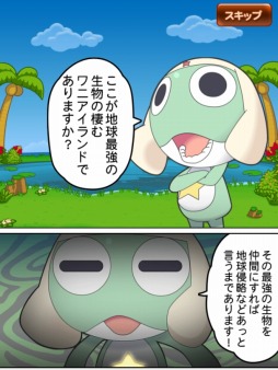 画像ギャラリー No.003のサムネイル画像 / 「LINE ワニワニパニック」が「ケロロ」とコラボ。限定「ケロロハンマー」が登場