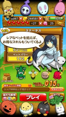 LINE ワニワニパニック