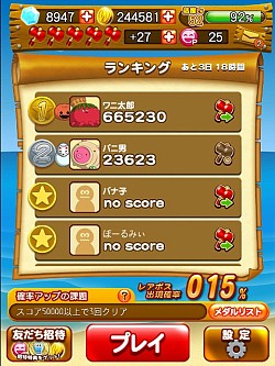 画像ギャラリー No.006のサムネイル画像 / 「LINE ワニワニパニック」,100万ダウンロードを突破。記念イベントを実施