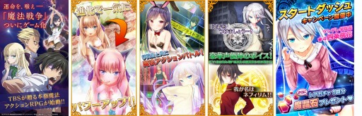 画像ギャラリー No.002のサムネイル画像 / Android向けRPG「魔法戦争 〜もうひとりの転校生〜」の配信がスタート