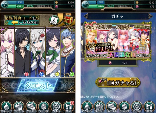 画像ギャラリー No.003のサムネイル画像 / Android向けRPG「魔法戦争 〜もうひとりの転校生〜」の配信がスタート