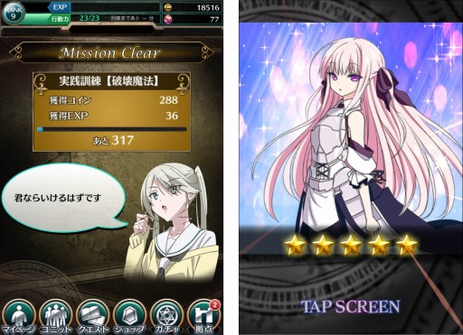 画像ギャラリー No.004のサムネイル画像 / Android向けRPG「魔法戦争 〜もうひとりの転校生〜」の配信がスタート