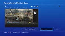 画像ギャラリー No.003のサムネイル画像 / PS4版「無双OROCHI2 Ultimate」は，シェア機能で配信者と視聴者が共に楽しめるように。クロスプレイ/クロスセーブ機能の詳細も判明