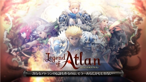 画像ギャラリー No.007のサムネイル画像 / “戦略ガチRPG”を謳うスマホ向け新作「レジェンドオブアトラン 」が発表に