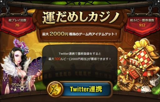 画像ギャラリー No.002のサムネイル画像 / 「レジェンドオブアトラン」の事前登録開始。ゲーム内通貨が手に入るゲームも