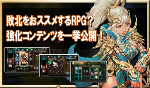 画像ギャラリー No.001のサムネイル画像 / 「レジェンドオブアトラン」の強化コンテンツを紹介。戦略を練って勝利を目指せ