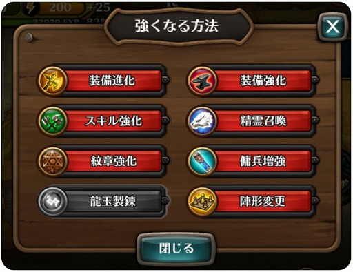 画像ギャラリー No.003のサムネイル画像 / 「レジェンドオブアトラン」の強化コンテンツを紹介。戦略を練って勝利を目指せ