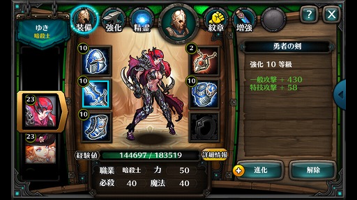 画像ギャラリー No.004のサムネイル画像 / 「レジェンドオブアトラン」の強化コンテンツを紹介。戦略を練って勝利を目指せ