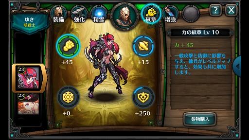 画像ギャラリー No.008のサムネイル画像 / 「レジェンドオブアトラン」の強化コンテンツを紹介。戦略を練って勝利を目指せ