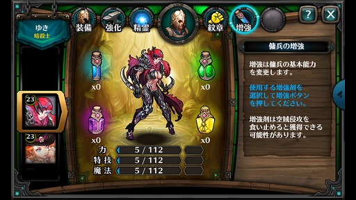 画像ギャラリー No.009のサムネイル画像 / 「レジェンドオブアトラン」の強化コンテンツを紹介。戦略を練って勝利を目指せ