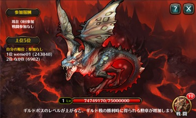 画像ギャラリー No.004のサムネイル画像 / 「レジェンドオブアトラン」，ギルドやレイド戦などの情報が明らかに
