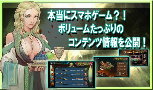 画像ギャラリー No.001のサムネイル画像 / 「レジェンドオブアトラン」，飛空挺や闇商店など重要コンテンツの情報を公開