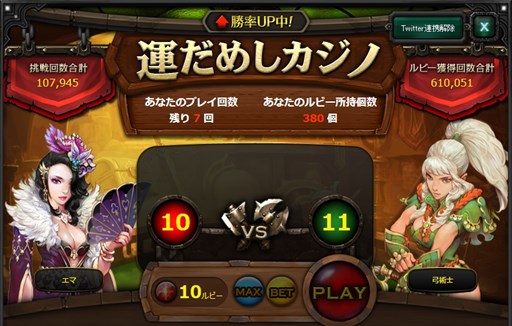 画像ギャラリー No.004のサムネイル画像 / 「レジェンドオブアトラン」ティザーサイトのミニゲームでキャンペーンを実施