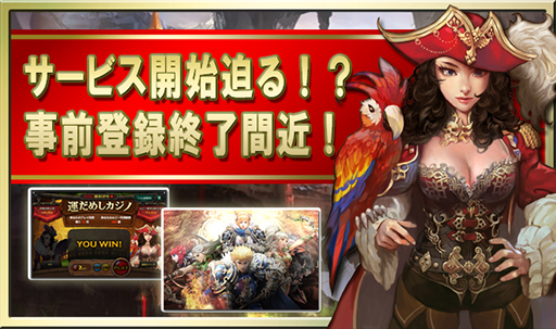 画像ギャラリー No.001のサムネイル画像 / 「レジェンドオブアトラン」がまもなくサービスイン。事前登録は5月6日終了