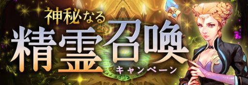画像ギャラリー No.003のサムネイル画像 / スマホ向け「レジェンドオブアトラン」が5月9日に配信。キャンペーン情報も公開