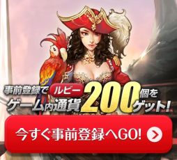 画像ギャラリー No.008のサムネイル画像 / スマホ向け「レジェンドオブアトラン」が5月9日に配信。キャンペーン情報も公開
