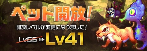画像ギャラリー No.002のサムネイル画像 / 「レジェンドオブアトラン」,新たなる強化コンテンツ「ペット」が本日実装