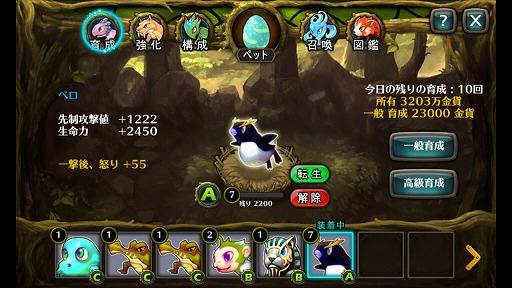 画像ギャラリー No.003のサムネイル画像 / 「レジェンドオブアトラン」,新たなる強化コンテンツ「ペット」が本日実装