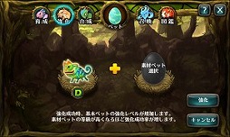 画像ギャラリー No.009のサムネイル画像 / 「レジェンドオブアトラン」,新たなる強化コンテンツ「ペット」が本日実装