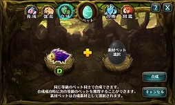 画像ギャラリー No.010のサムネイル画像 / 「レジェンドオブアトラン」,新たなる強化コンテンツ「ペット」が本日実装