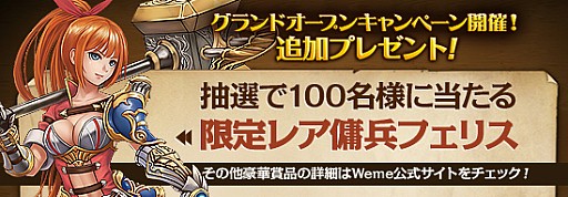 画像ギャラリー No.004のサムネイル画像 / 「レジェンドオブアトラン」，初のカジノ導入＆期間限定イベントを多数実施
