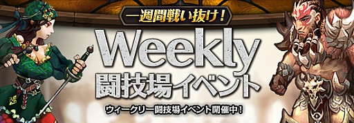 画像ギャラリー No.010のサムネイル画像 / 「レジェンドオブアトラン」，初のカジノ導入＆期間限定イベントを多数実施