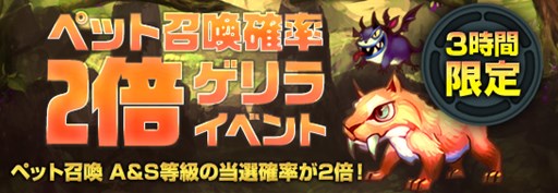 画像ギャラリー No.003のサムネイル画像 / 「レジェンドオブアトラン」10万ダウンロード突破を記念したキャンペーン開催