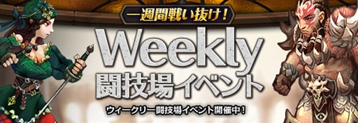 画像ギャラリー No.007のサムネイル画像 / 「レジェンドオブアトラン」10万ダウンロード突破を記念したキャンペーン開催