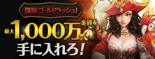 画像ギャラリー No.008のサムネイル画像 / 「レジェンドオブアトラン」10万ダウンロード突破を記念したキャンペーン開催