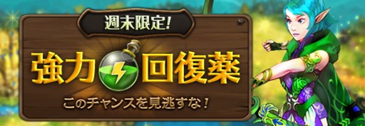 画像ギャラリー No.010のサムネイル画像 / 「レジェンドオブアトラン」10万ダウンロード突破を記念したキャンペーン開催