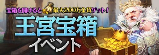 画像ギャラリー No.005のサムネイル画像 / 「レジェンドオブアトラン」,遺跡探検や活力獲得など,6月のイベント情報を公開