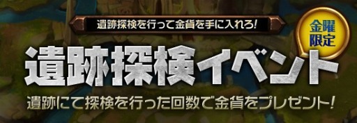 画像ギャラリー No.002のサムネイル画像 / 「レジェンドオブアトラン」,さまざまな賞品が手に入る「曜日イベント」を開始