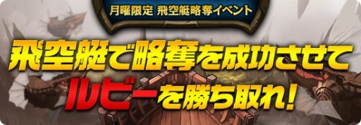 画像ギャラリー No.003のサムネイル画像 / 「レジェンドオブアトラン」,さまざまな賞品が手に入る「曜日イベント」を開始