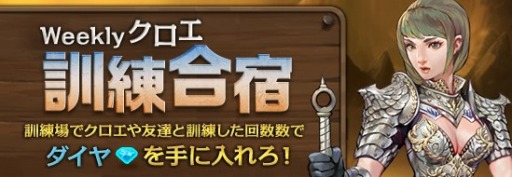 画像ギャラリー No.006のサムネイル画像 / 「レジェンドオブアトラン」,さまざまな賞品が手に入る「曜日イベント」を開始