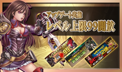 画像ギャラリー No.001のサムネイル画像 / 「レジェンドオブアトラン」のレベル上限が99に。近日登場になる傭兵の情報も