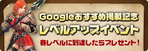 画像ギャラリー No.003のサムネイル画像 / 「レジェンドオブアトラン」30万DL達成。ゲーム内通貨の「ルビー」30個を配布