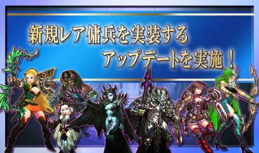 画像ギャラリー No.001のサムネイル画像 / 「レジェンドオブアトラン」,新たな「限定レア傭兵ガチャボックス」が実装