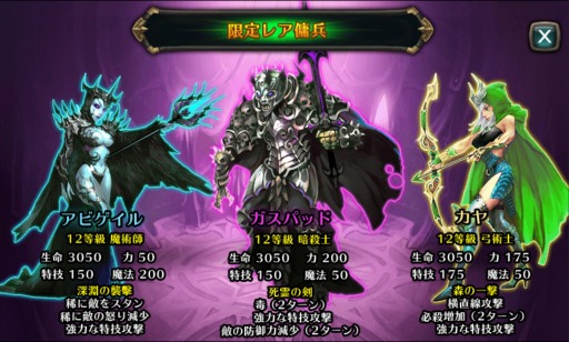 画像ギャラリー No.003のサムネイル画像 / 「レジェンドオブアトラン」,新たな「限定レア傭兵ガチャボックス」が実装