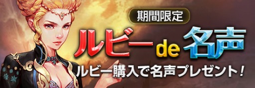 画像ギャラリー No.006のサムネイル画像 / 「レジェンドオブアトラン」,新たな「限定レア傭兵ガチャボックス」が実装