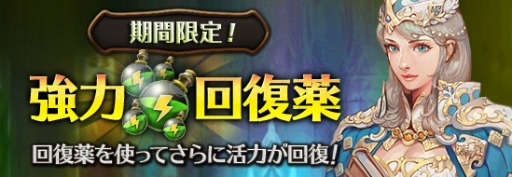 画像ギャラリー No.007のサムネイル画像 / 「レジェンドオブアトラン」,新たな「限定レア傭兵ガチャボックス」が実装