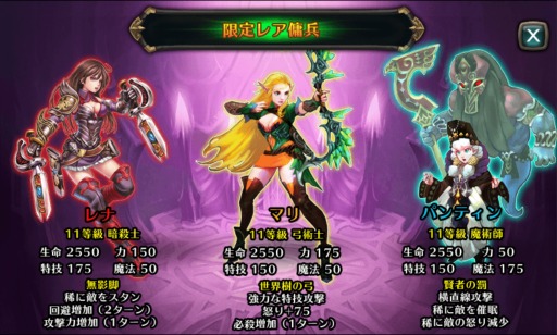 画像ギャラリー No.008のサムネイル画像 / 「レジェンドオブアトラン」,新たな「限定レア傭兵ガチャボックス」が実装