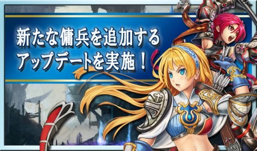 画像ギャラリー No.001のサムネイル画像 / 「レジェンドオブアトラン」,本日のアップデートで強くて可愛いレア傭兵が登場