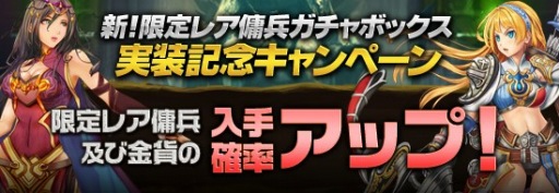画像ギャラリー No.008のサムネイル画像 / 「レジェンドオブアトラン」,本日のアップデートで強くて可愛いレア傭兵が登場