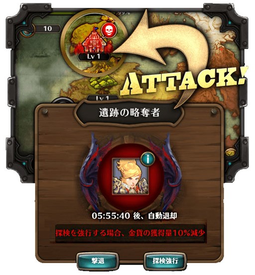 画像ギャラリー No.003のサムネイル画像 / 「レジェンドオブアトラン」近日予定されているリニューアルの内容を公開