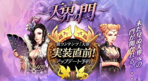 画像ギャラリー No.001のサムネイル画像 / 「レジェンドオブアトラン」,アップデート予約を特設ティザーサイトで開始