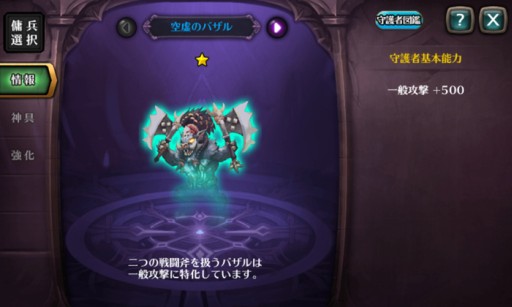 画像ギャラリー No.004のサムネイル画像 / 「レジェンドオブアトラン」，高レベル向けの新コンテンツ「天界」が実装