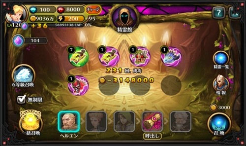 画像ギャラリー No.003のサムネイル画像 / 「レジェンドオブアトラン」，ギルドメンバー全員を強化できる「ギルドスキル」が実装