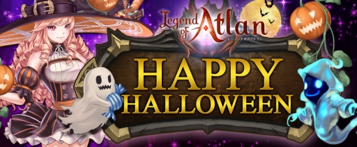画像ギャラリー No.001のサムネイル画像 / 「レジェンドオブアトラン」にハロウィン限定ガチャが登場。SNS連動企画も