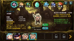 画像ギャラリー No.009のサムネイル画像 / 「レジェンドオブアトラン」,“ワールドボスレイド”の追加を含むアップデートを実施